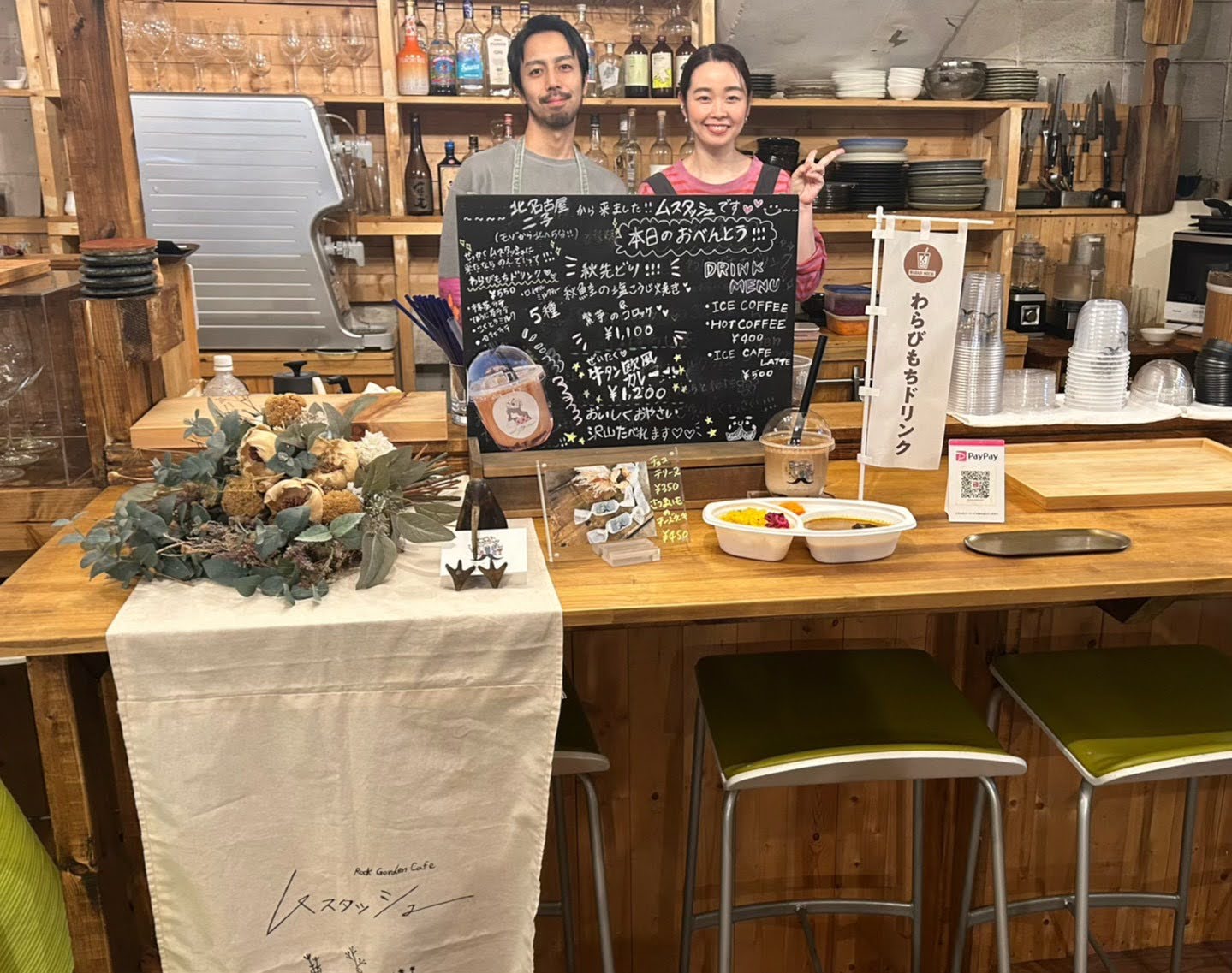 出店 わらび餅ドリンク